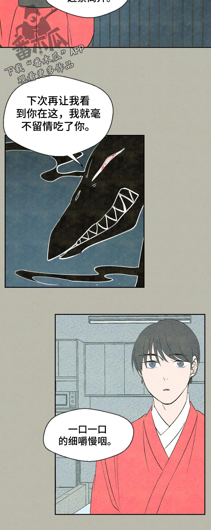 伴生灵物漫画,第49章：我要回家了5图