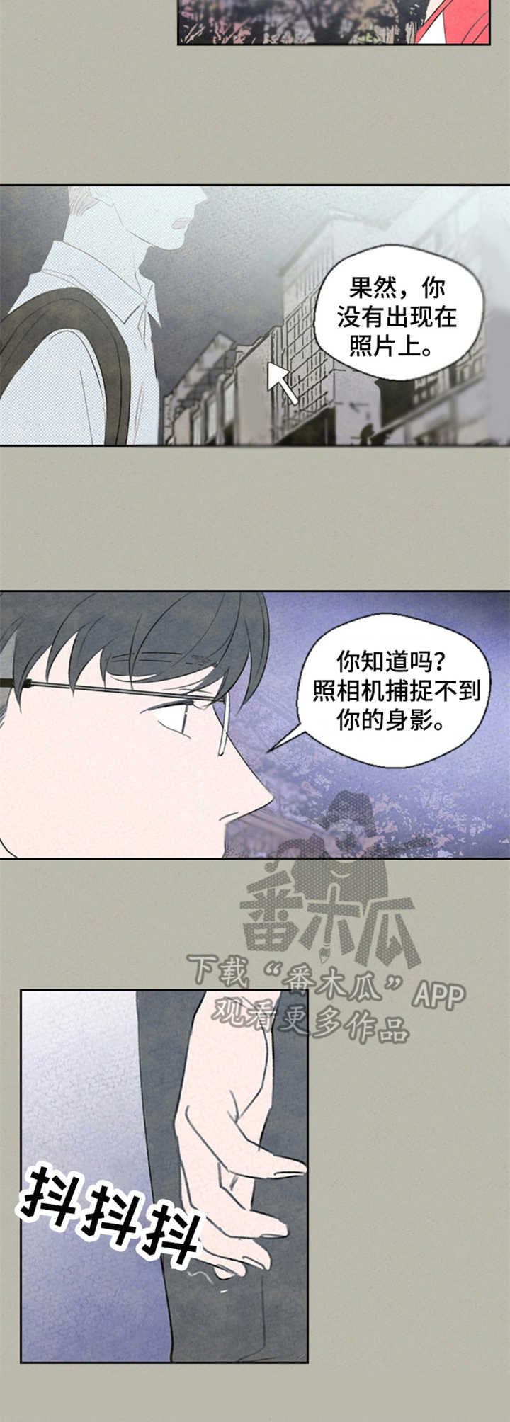伴生灵物漫画,第36章：消失的身影5图