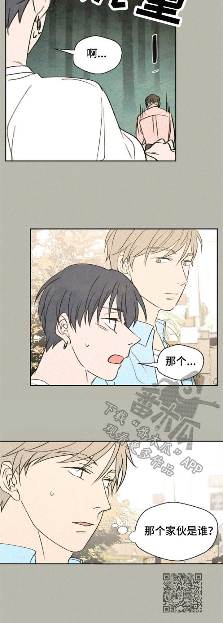 伴生鬼灵小说漫画,第22章：闪躲5图