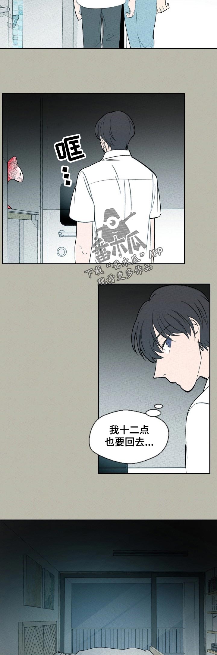 第60章：去医院吧？3