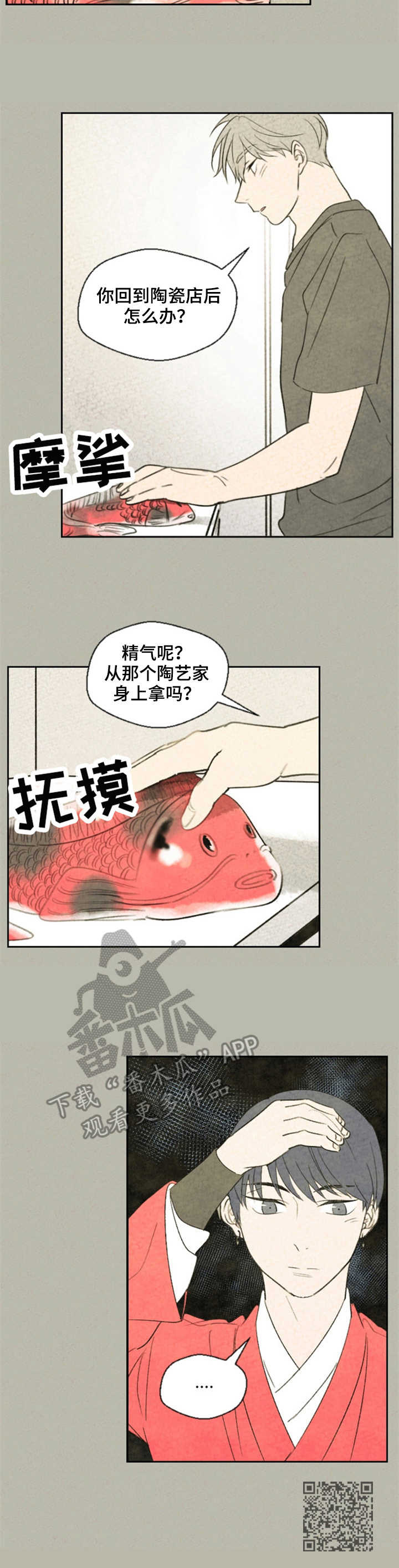 伴生紫晶源的作用漫画,第19章：沉默5图
