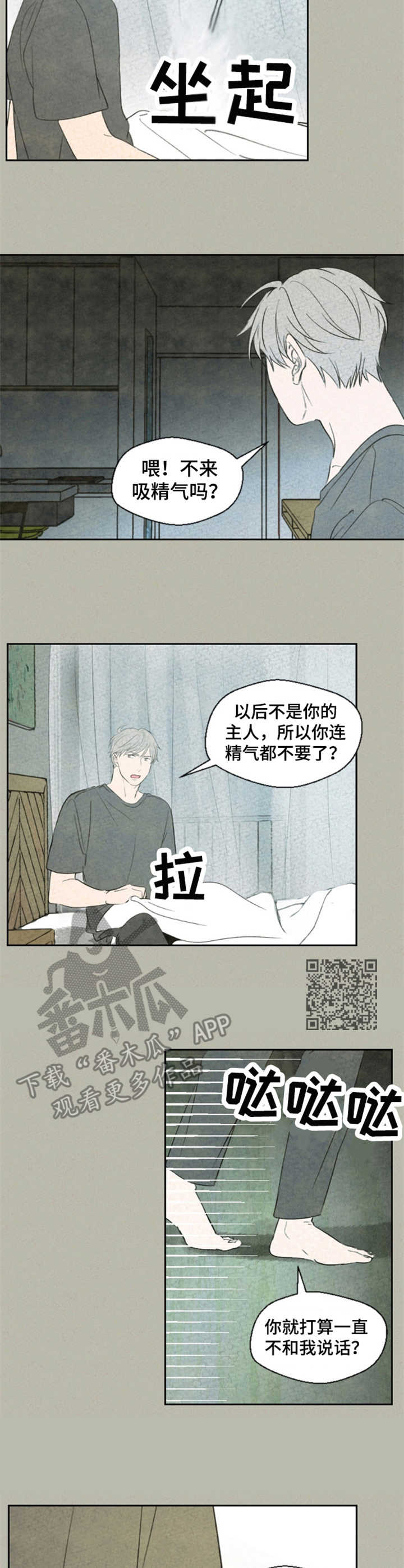伴生紫晶源的作用漫画,第19章：沉默1图