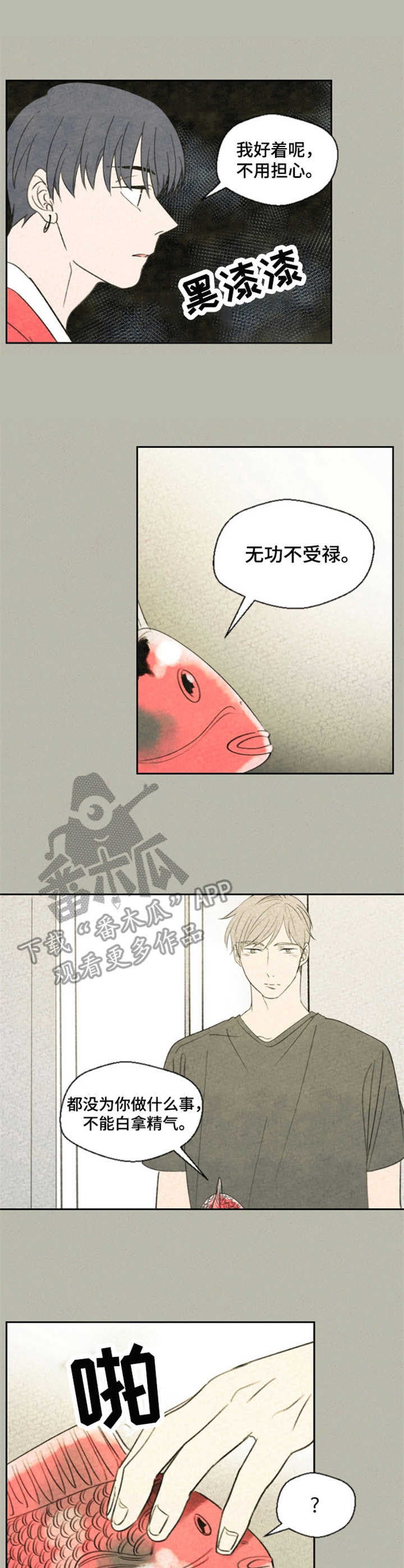 伴生紫晶源的作用漫画,第19章：沉默4图