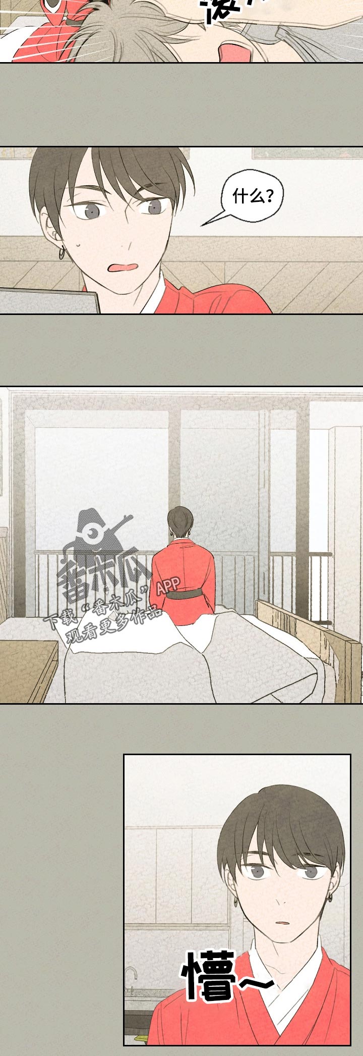 伴生灵物漫画,第41章：手链的事5图