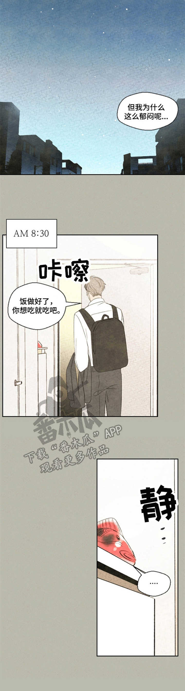 伴生紫晶源的作用漫画,第19章：沉默4图
