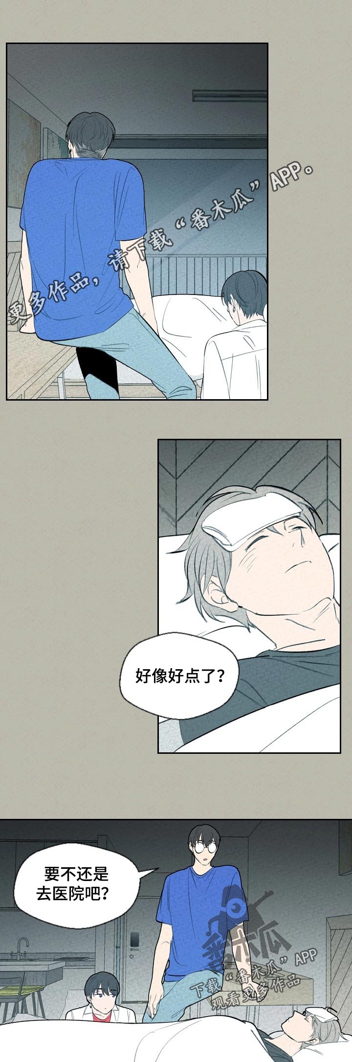 第60章：去医院吧？0