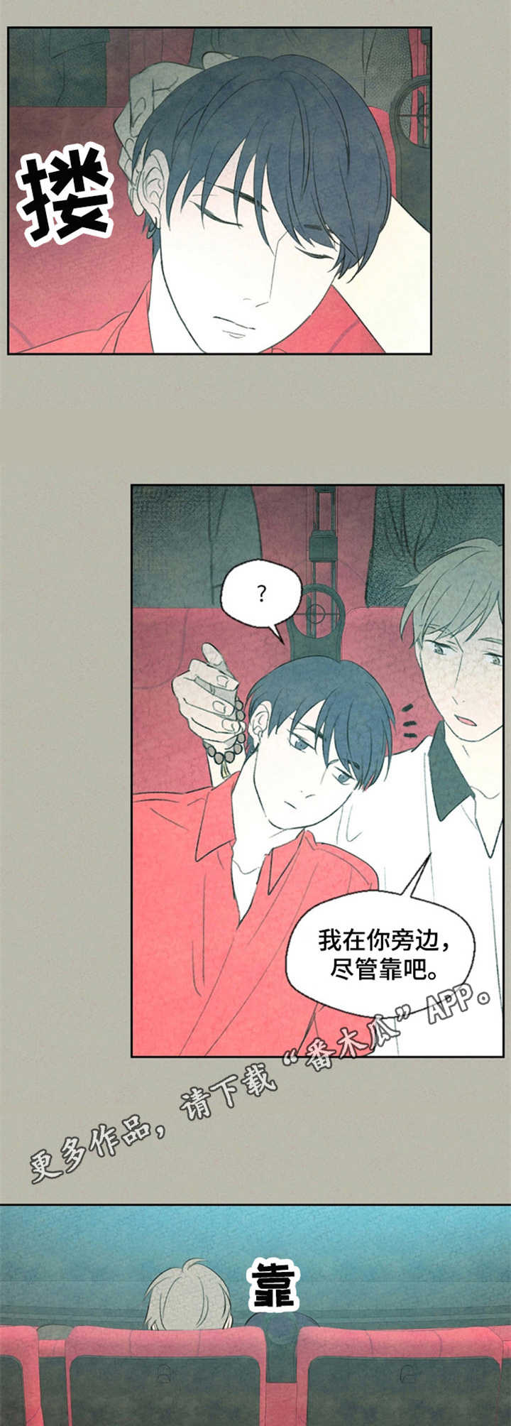 伴生灵物漫画,第34章：电影3图