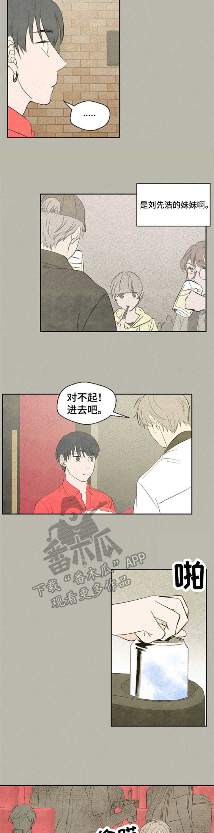 伴生灵物漫画,第34章：电影4图