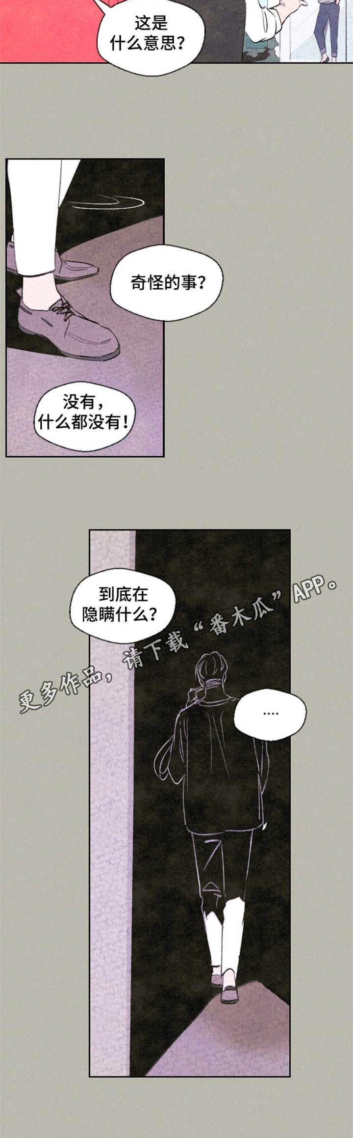 伴生灵植宁奇迹之树漫画,第27章：告诫4图