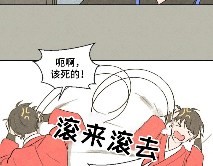 伴生灵物漫画,第41章：手链的事5图