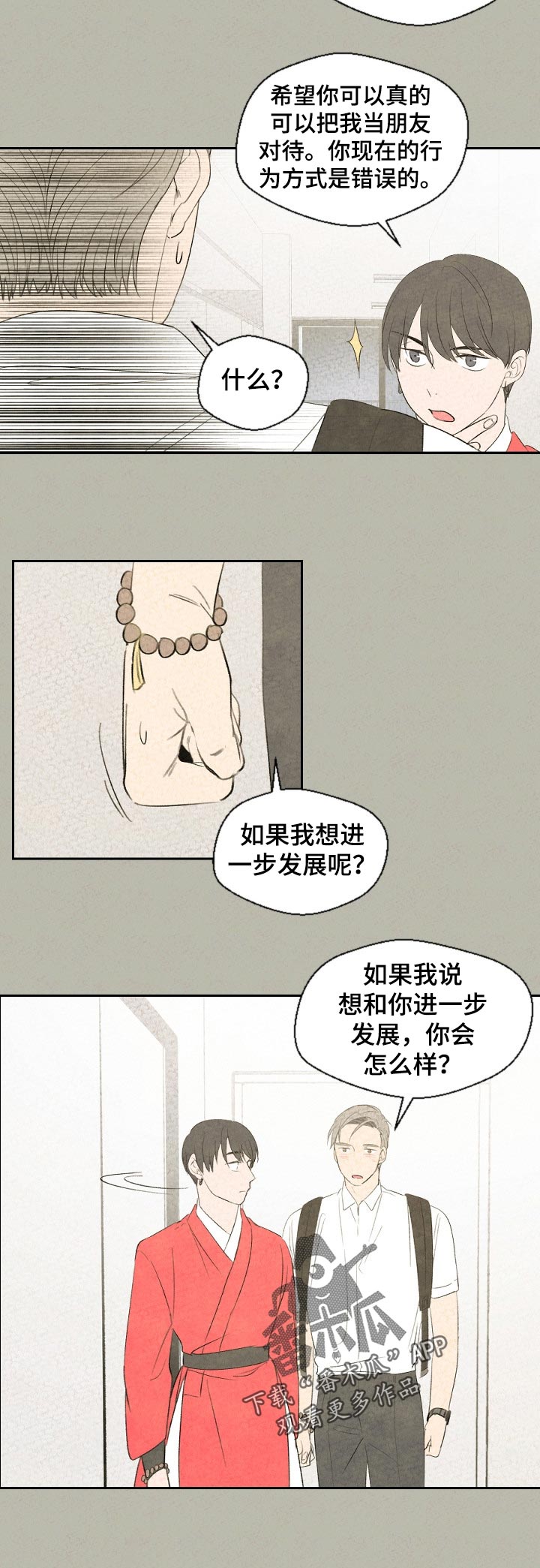 伴生灵兽是龙的小说漫画,第40章：信佛吗1图