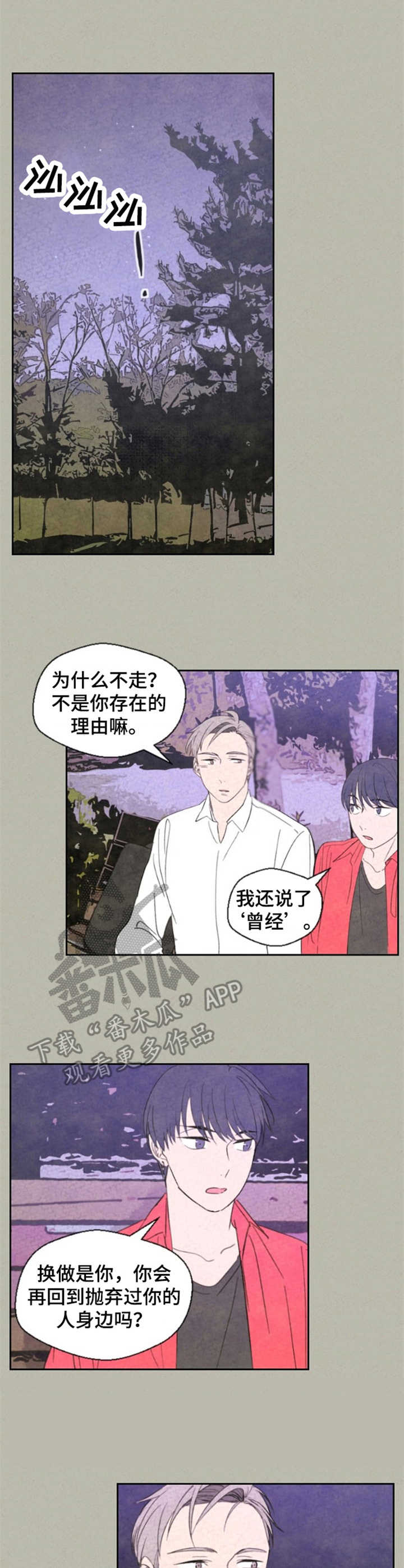 伴生灵物漫画,第26章：解决了1图