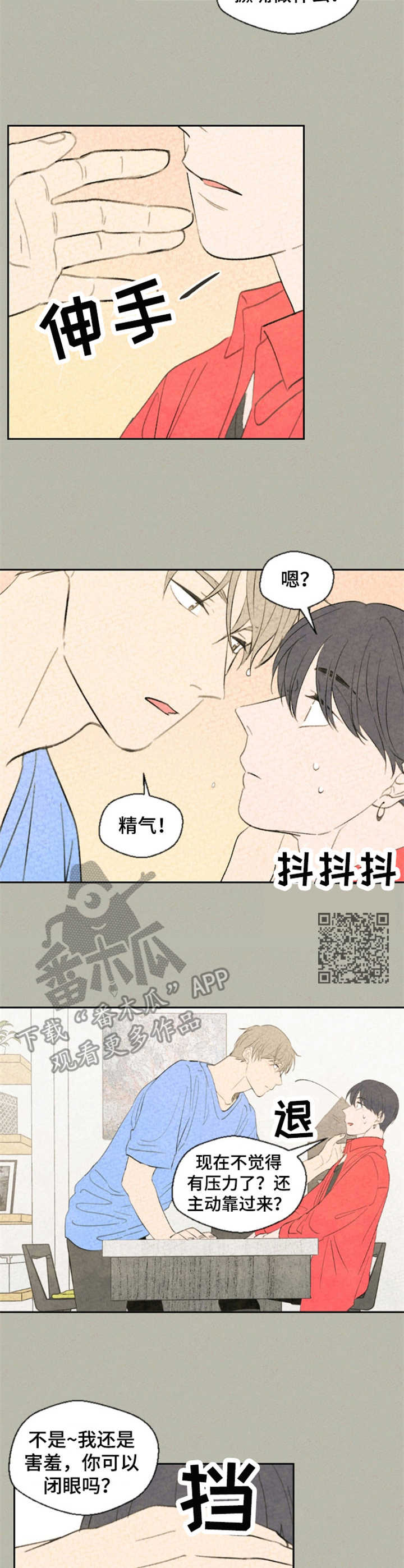 伴生灵物漫画,第28章：照片5图