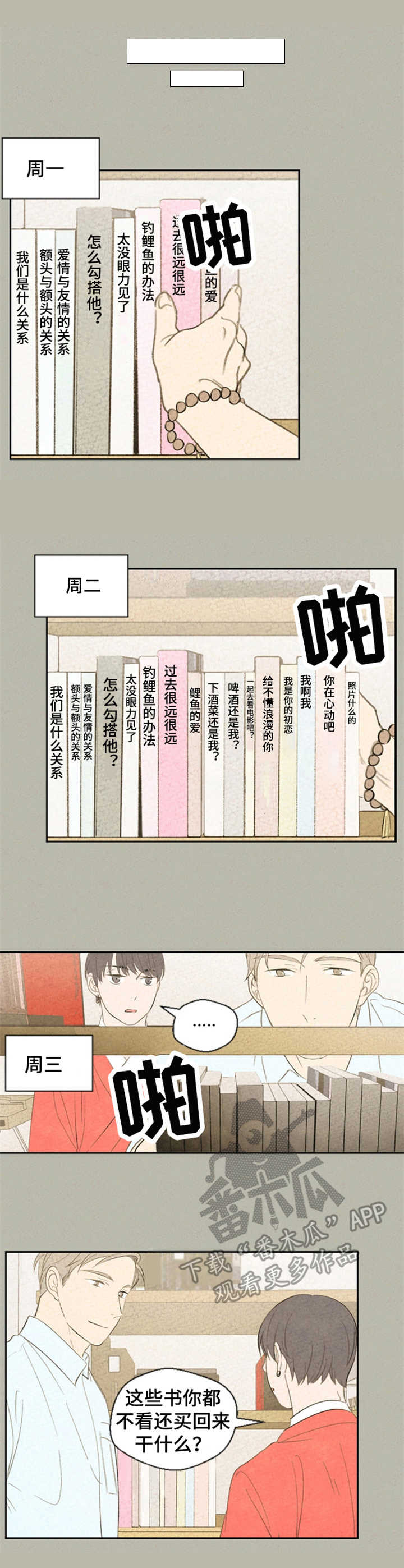 第35章：不停暗示0