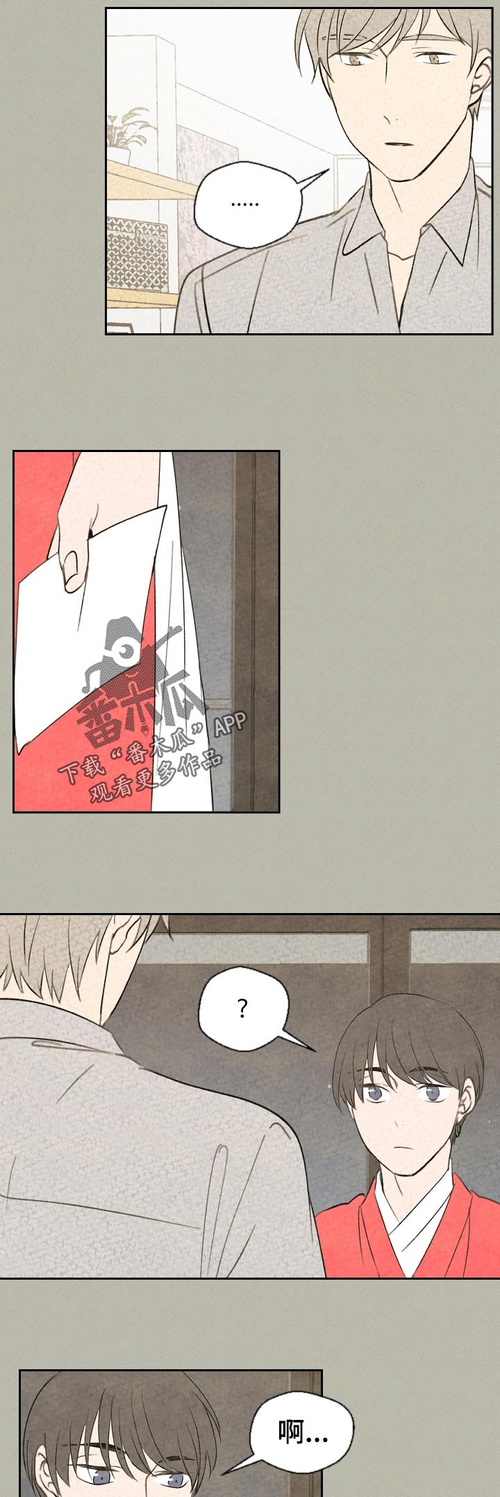 伴生灵物漫画,第49章：我要回家了1图