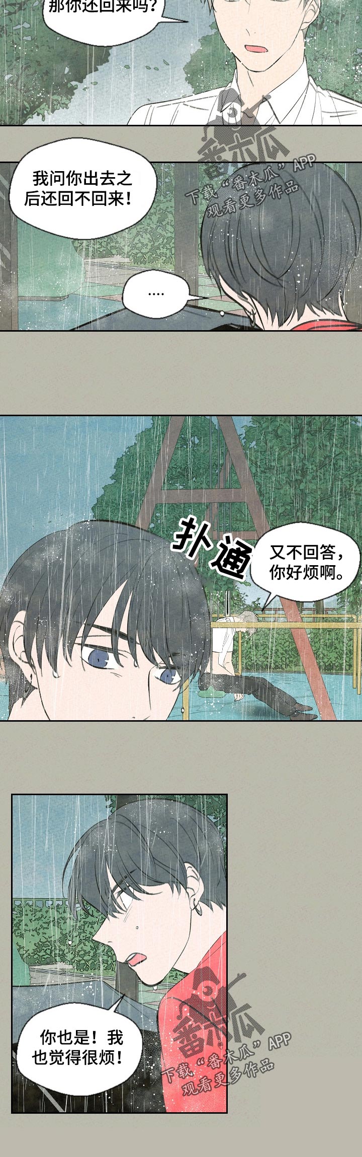 伴生灵物漫画,第55章：回家吧1图