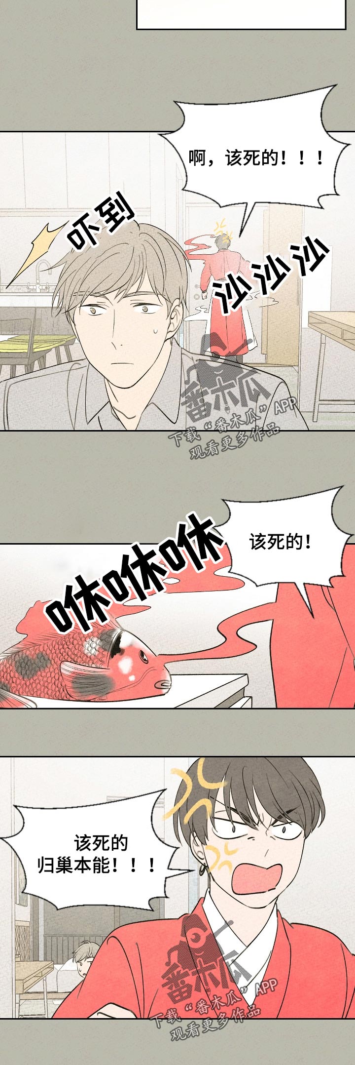 伴郎服装漫画,第51章：带上我？2图