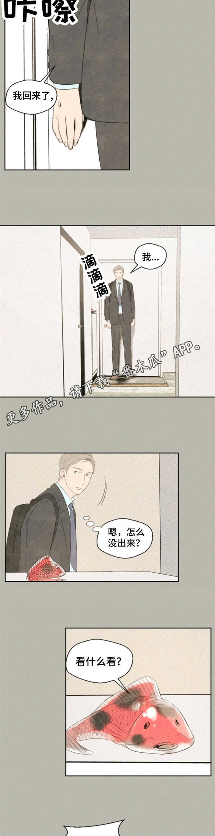 伴生紫晶源的作用漫画,第9章：贴额头4图