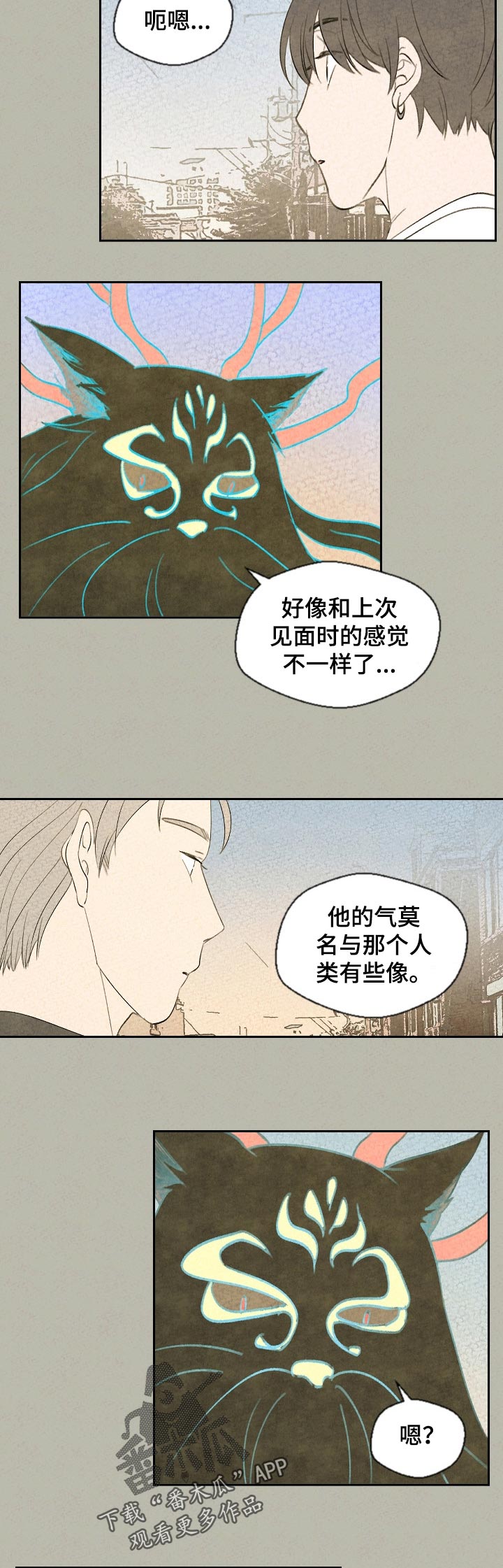 伴生灵物漫画,第43章：以后才能做的事3图