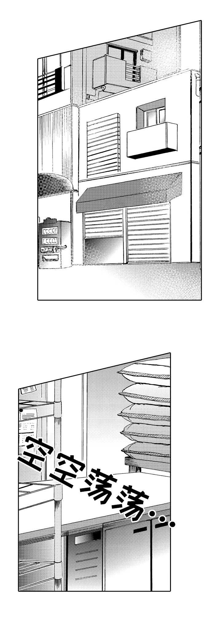 晚上好新图片漫画,第10章：迷茫2图