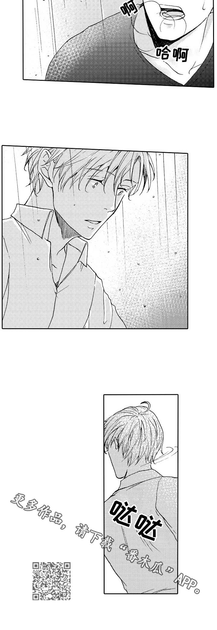 晚上品尝库迪咖啡的说说漫画,第14章：有话要说5图