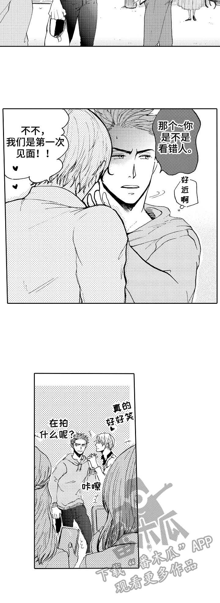 晚上品尝漫画,第13章：菜鸟老板2图