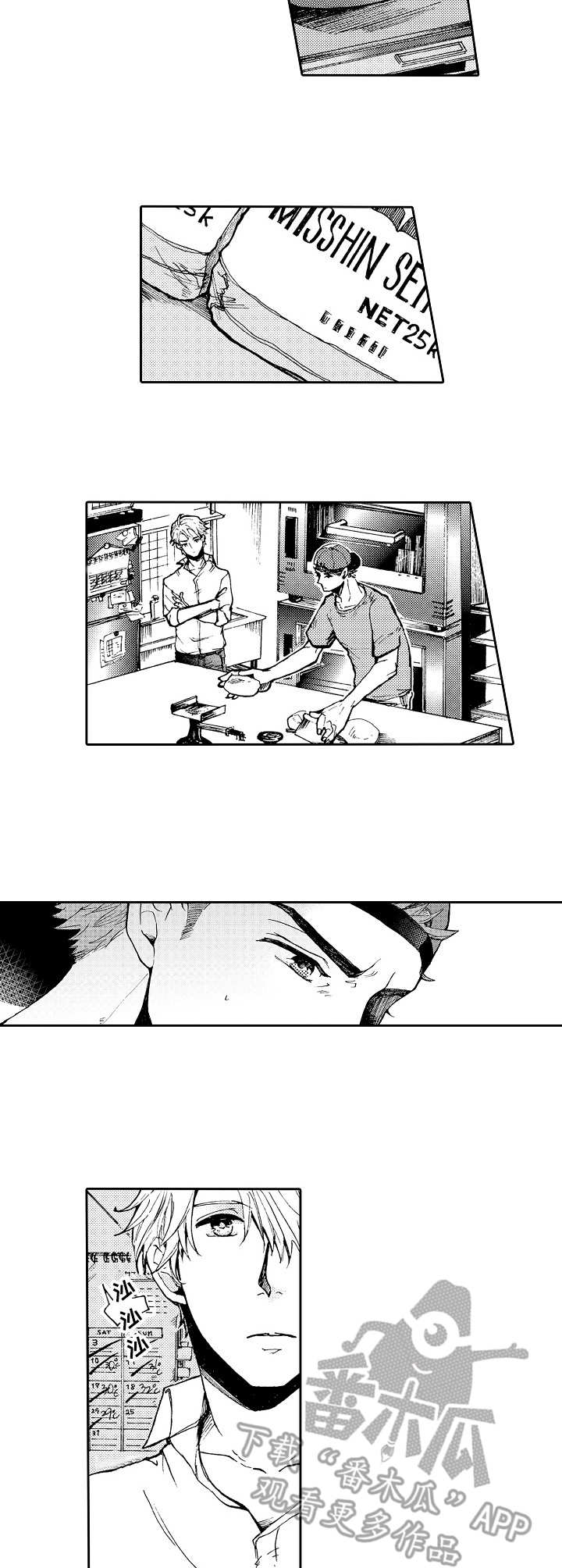 晚上睡觉流口水什么原因漫画,第5章：观摩2图