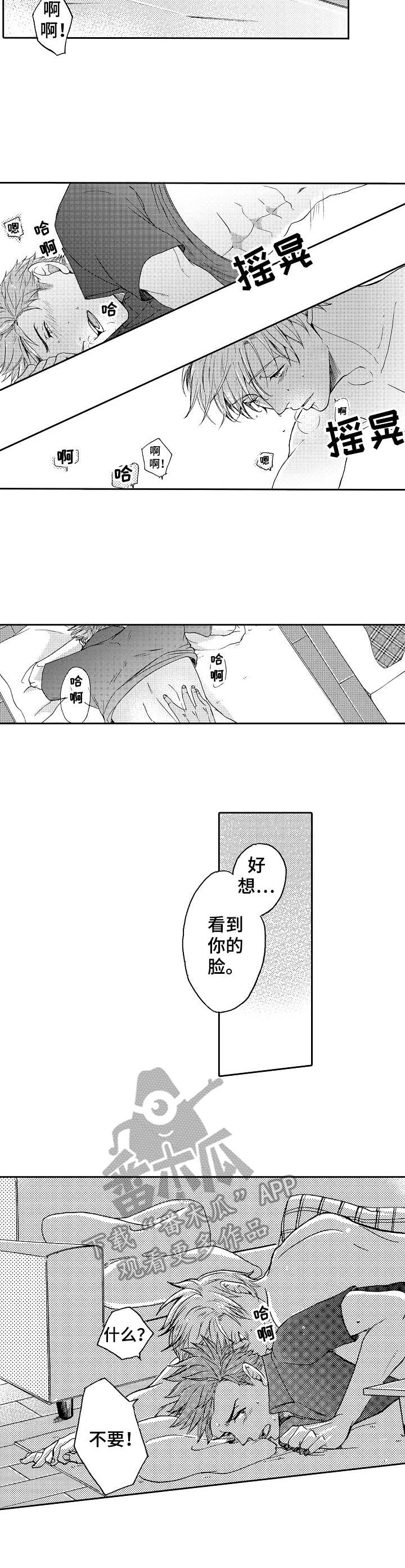 晚上好新图片漫画,第17章：两个人3图