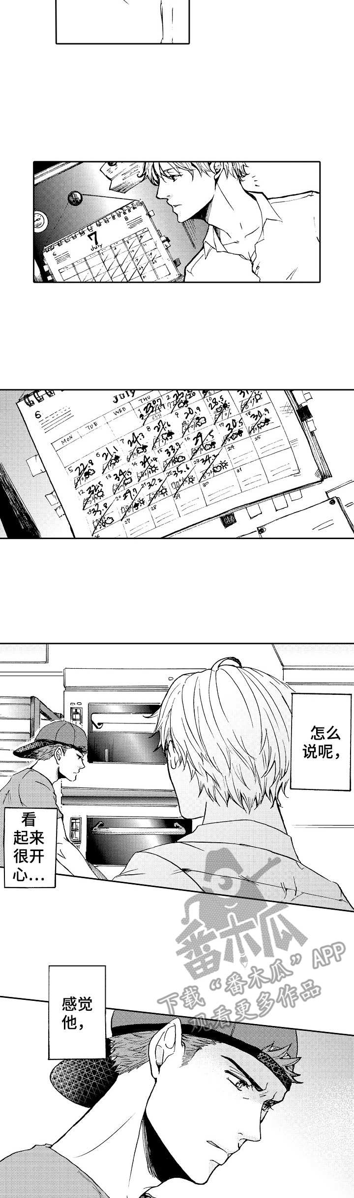 晚上睡觉流口水什么原因漫画,第5章：观摩3图