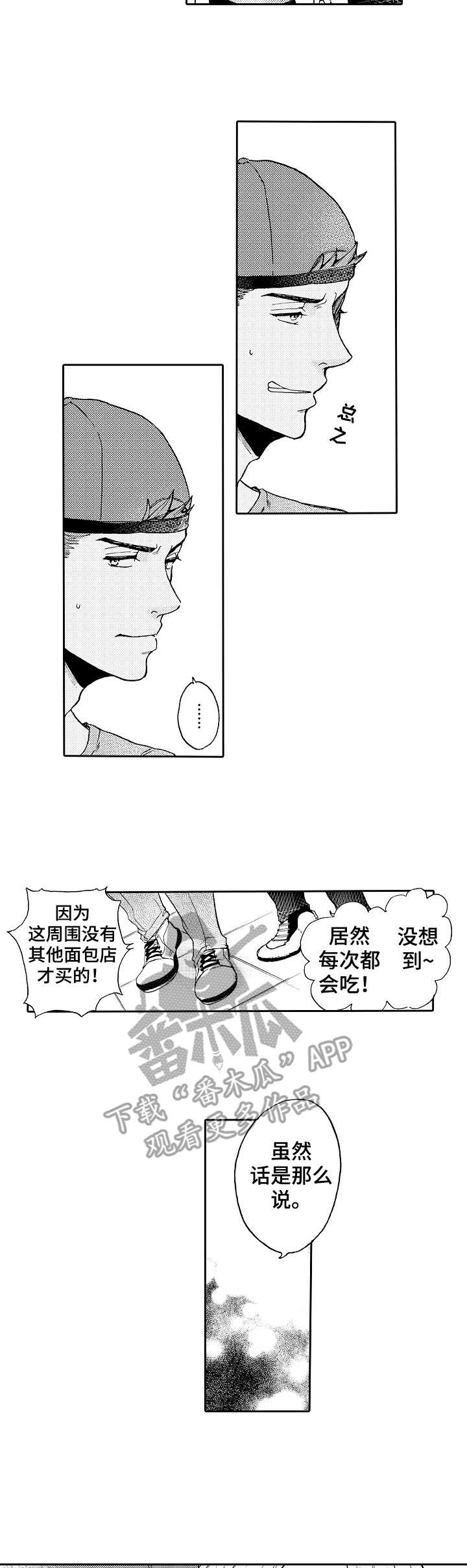 晚上品尝水果宴漫画,第5章：观摩4图