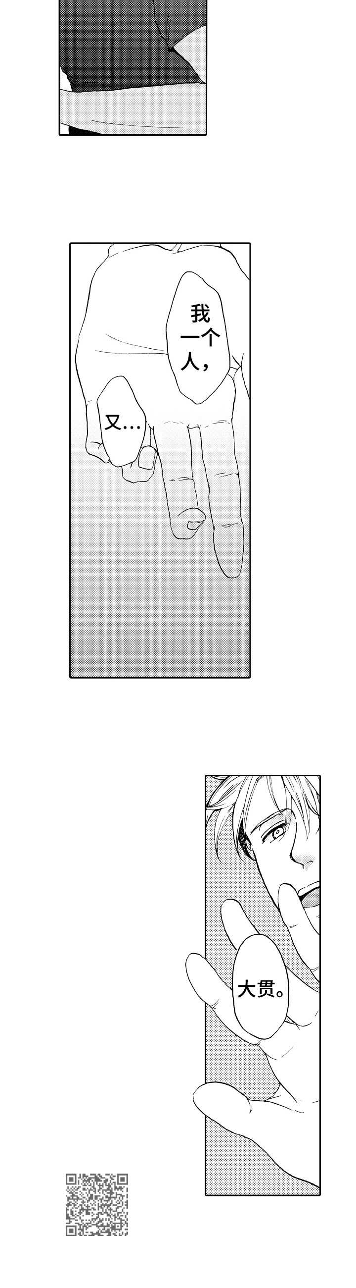 晚上睡觉腿抽筋什么原因漫画,第12章：昏迷1图