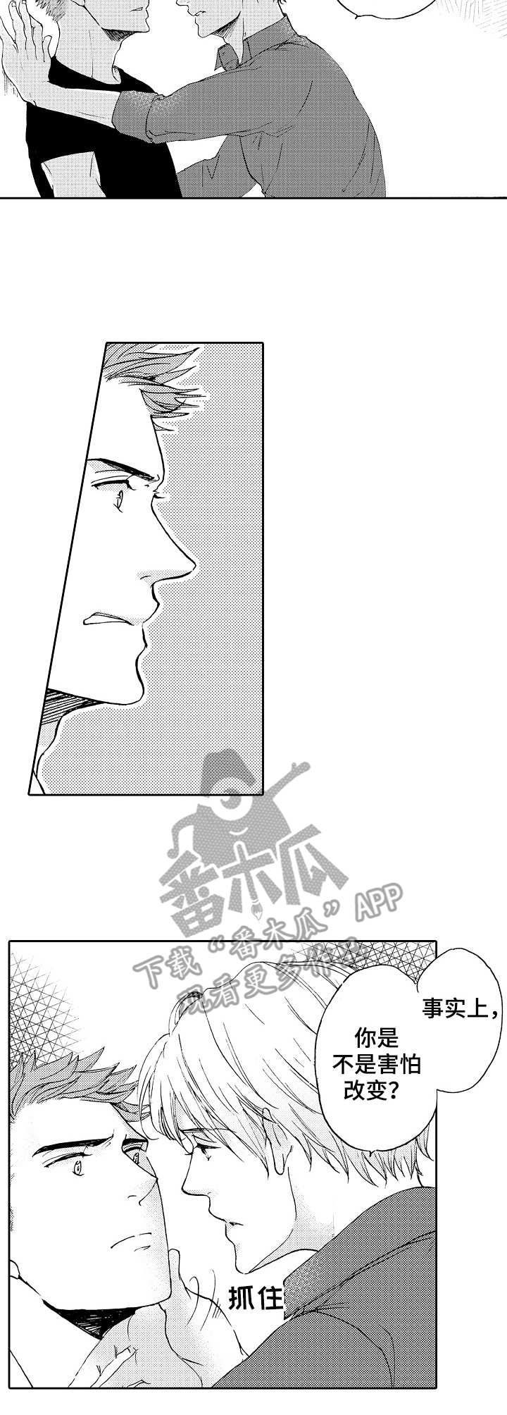 晚上尝一口吃的会胖吗漫画,第11章：争吵3图