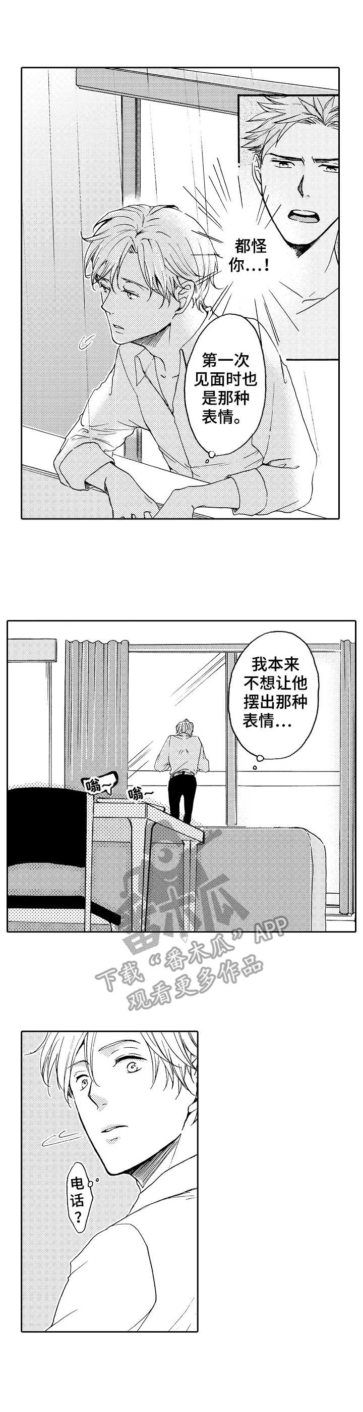 晚上品尝库迪咖啡的说说漫画,第14章：有话要说3图