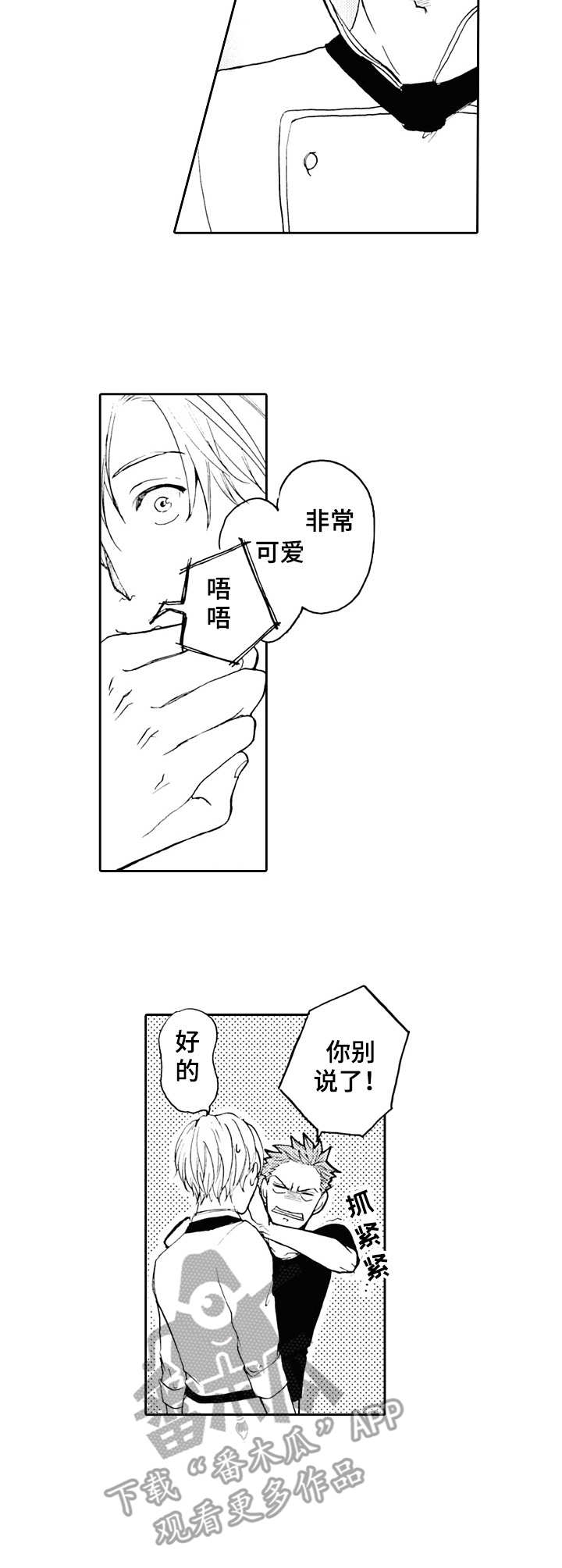晚上好新图片漫画,第18章：痕迹4图