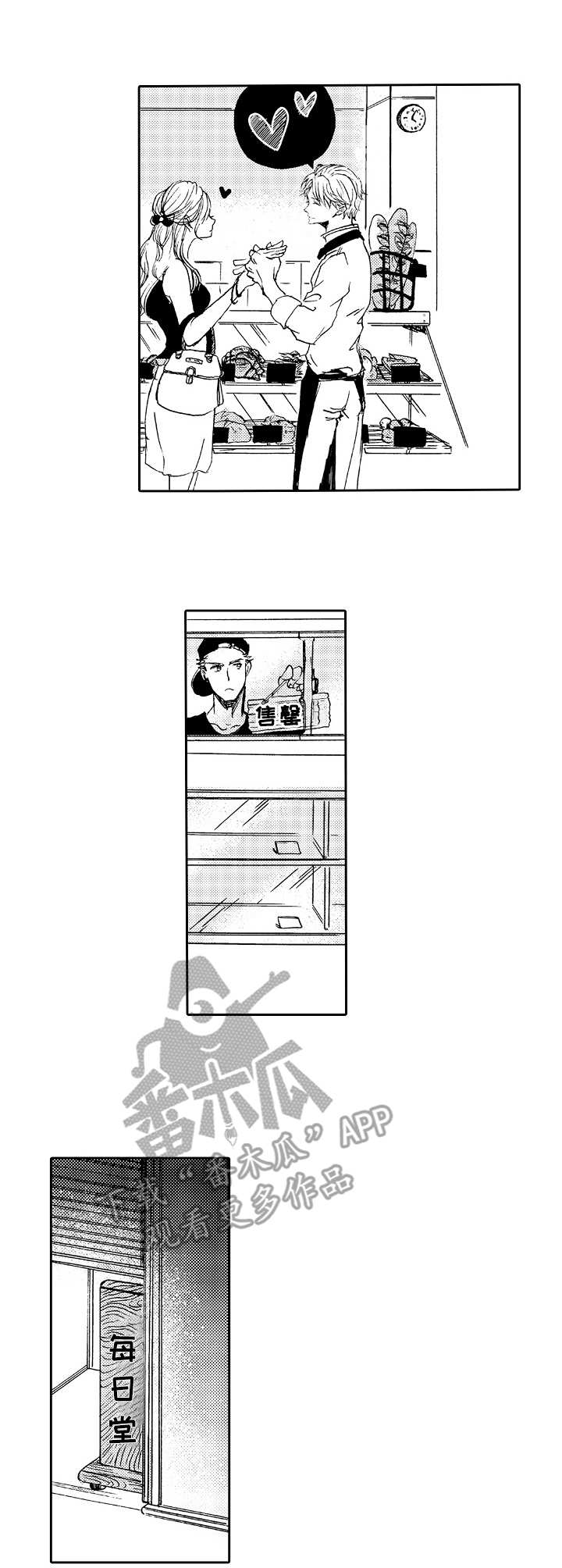 晚上品尝了当地的美食用英语怎么说漫画,第3章：真心的2图