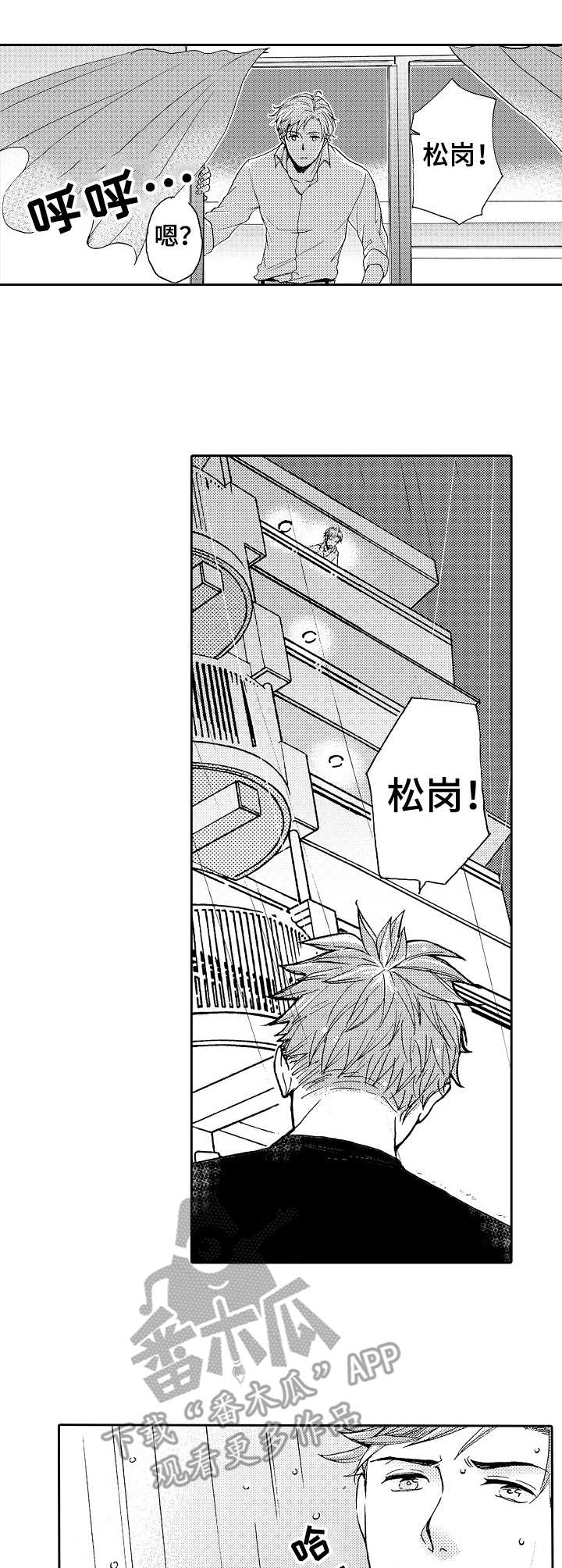 晚上品尝库迪咖啡的说说漫画,第14章：有话要说4图