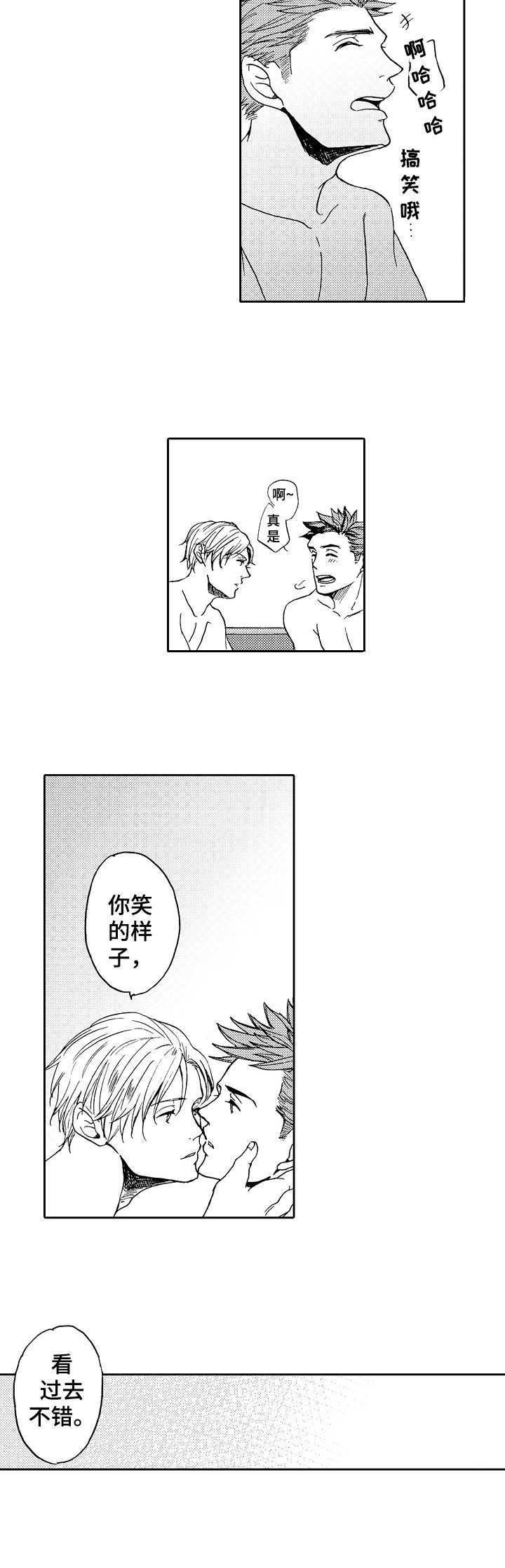 晚上好新图片漫画,第17章：两个人4图