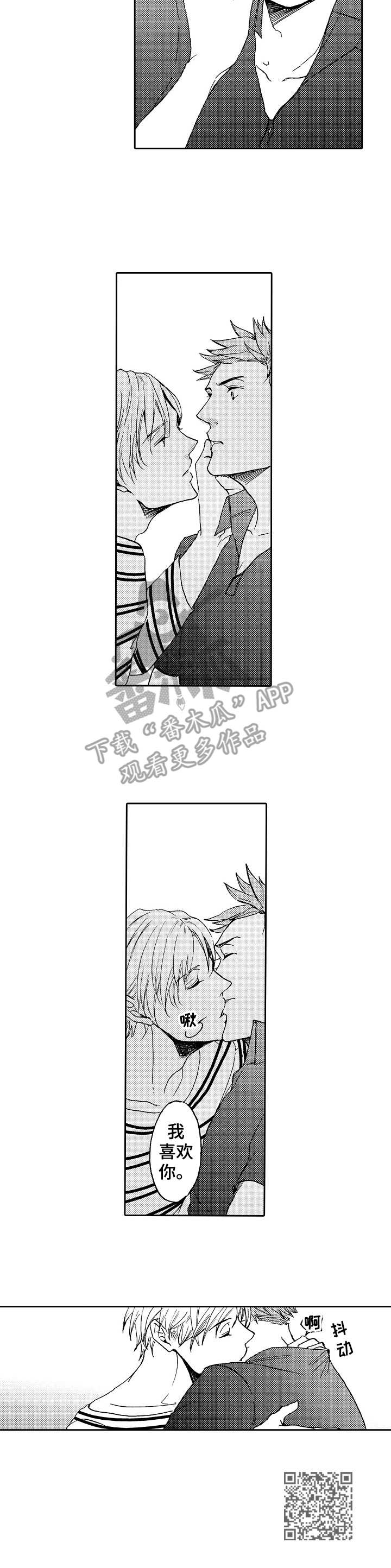 晚上睡觉流口水是什么原因漫画,第16章：喜欢你1图