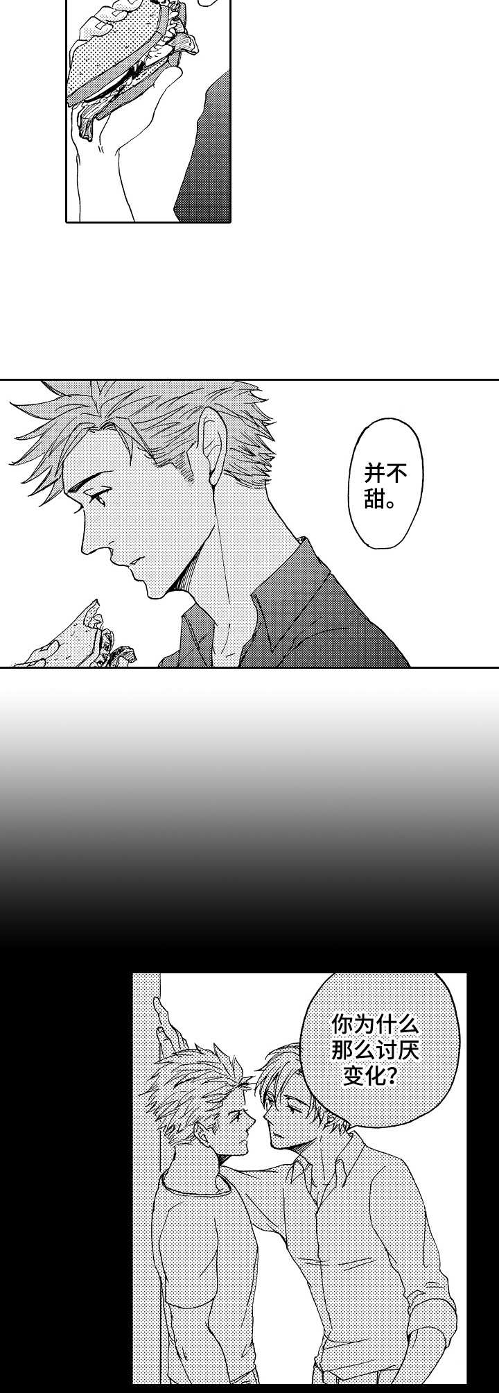 晚上平躺睡觉时脑袋有心跳嗡嗡的声音漫画,第15章：尝试开发1图