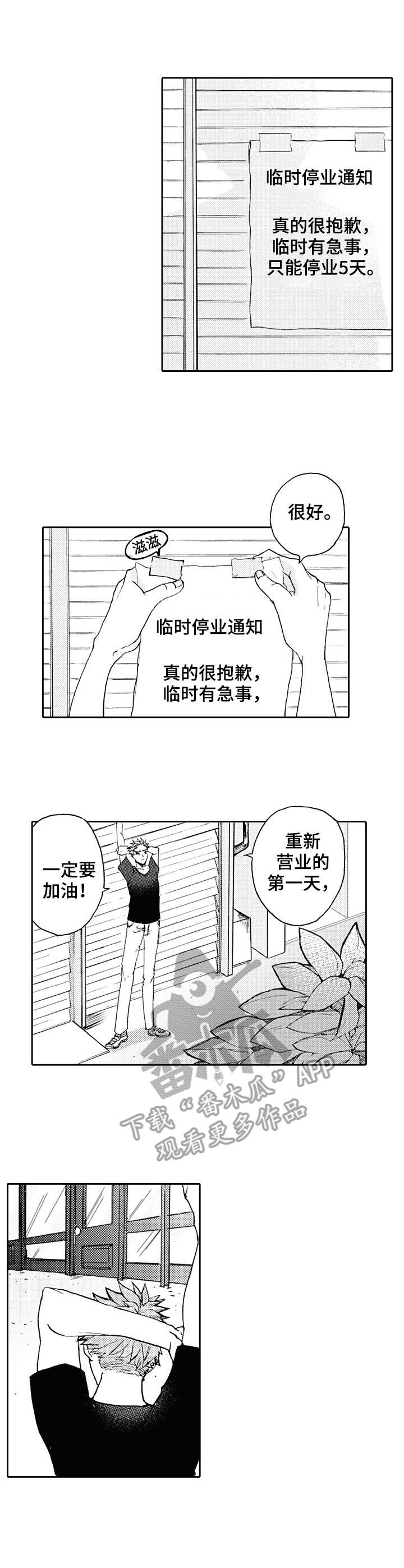 晚上好新图片漫画,第18章：痕迹1图