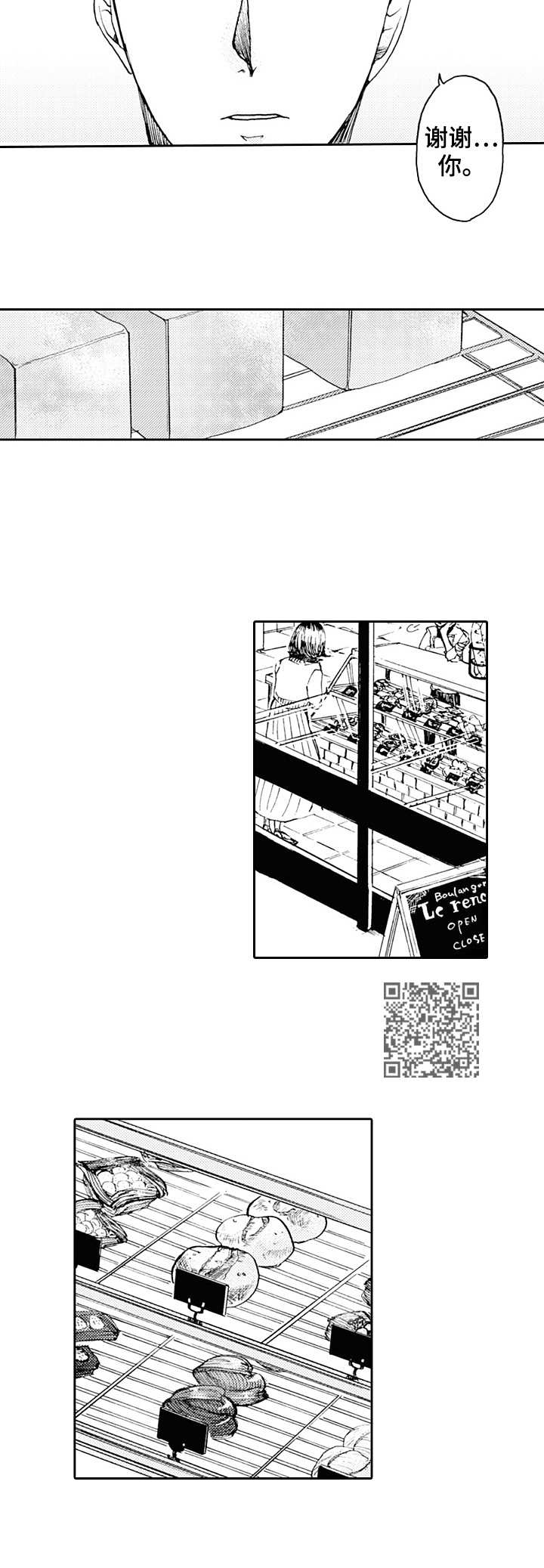 晚上品尝漫画,第19章： 朴实无华1图