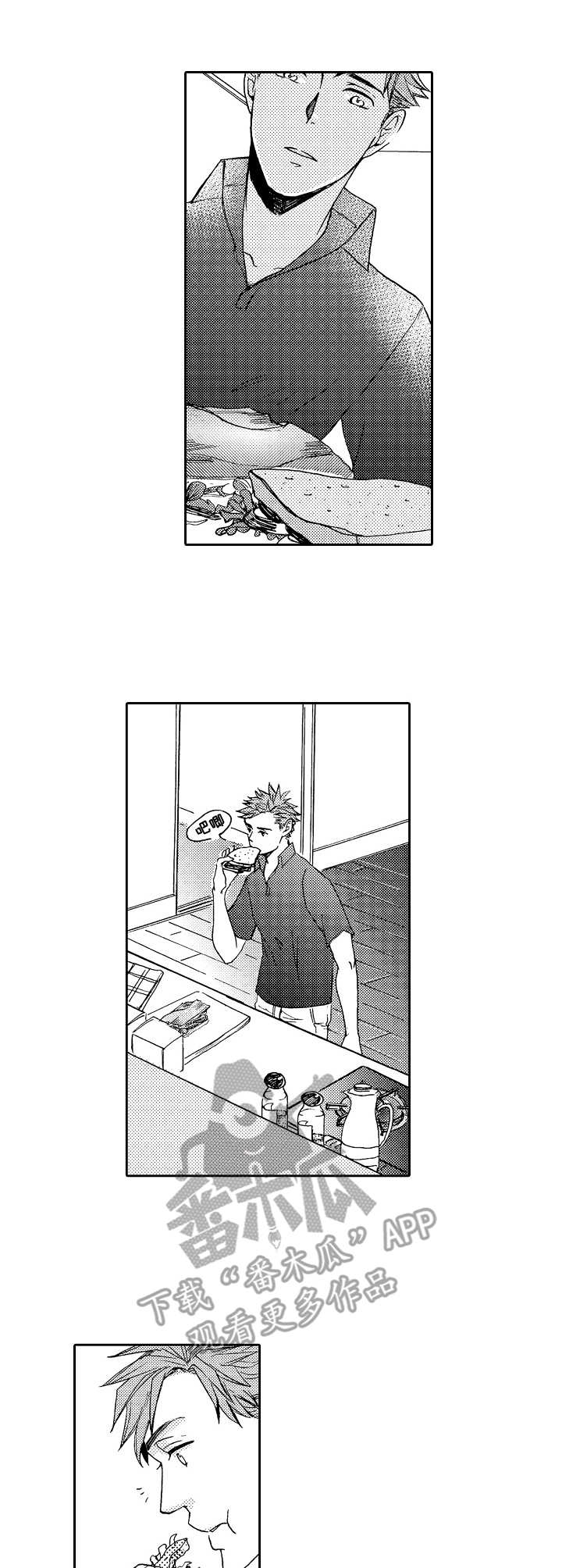 晚上平躺睡觉时脑袋有心跳嗡嗡的声音漫画,第15章：尝试开发5图