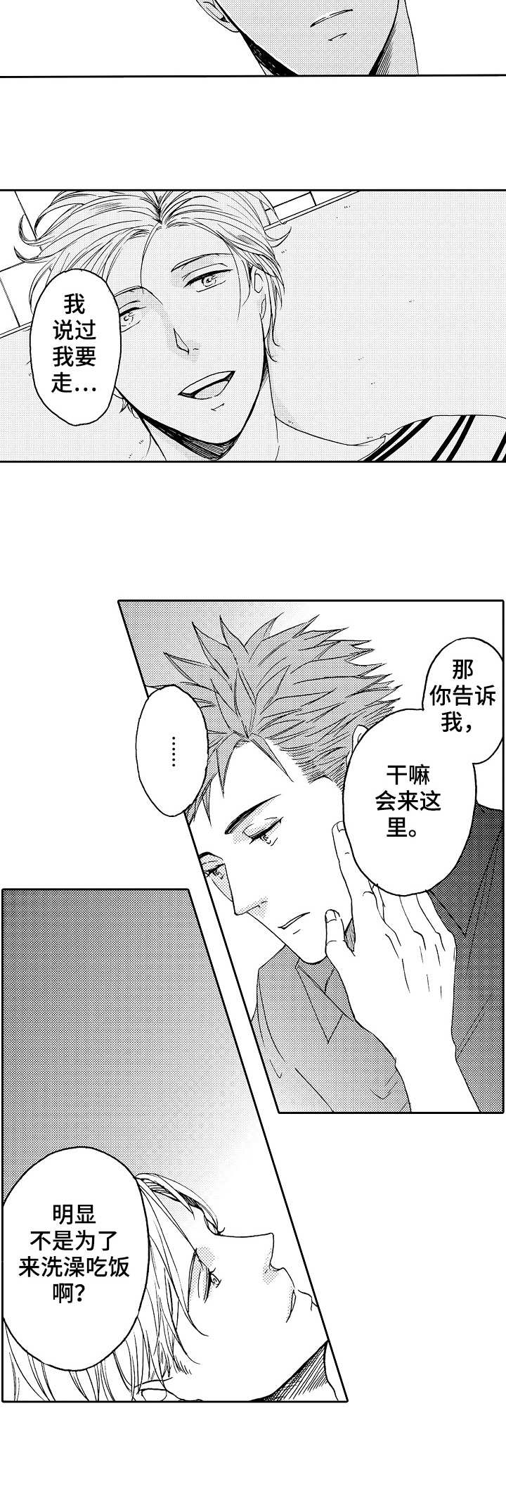 晚上睡觉流口水是什么原因漫画,第16章：喜欢你2图