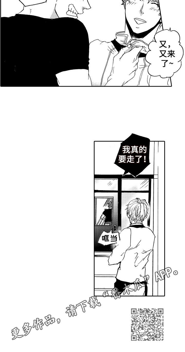 晚上好问候漫画,第2章：理念5图