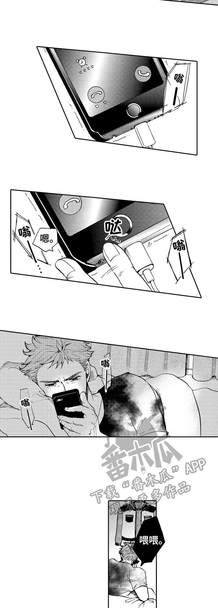 晚上品尝水果宴漫画,第4章：还没确定4图