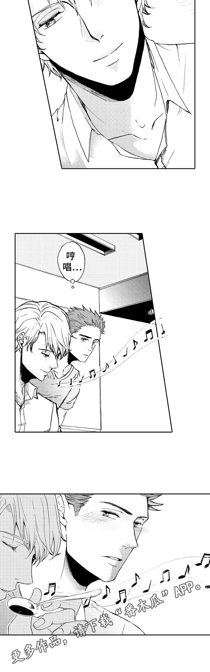 晚上尝一口吃的会胖吗漫画,第6章：料理5图