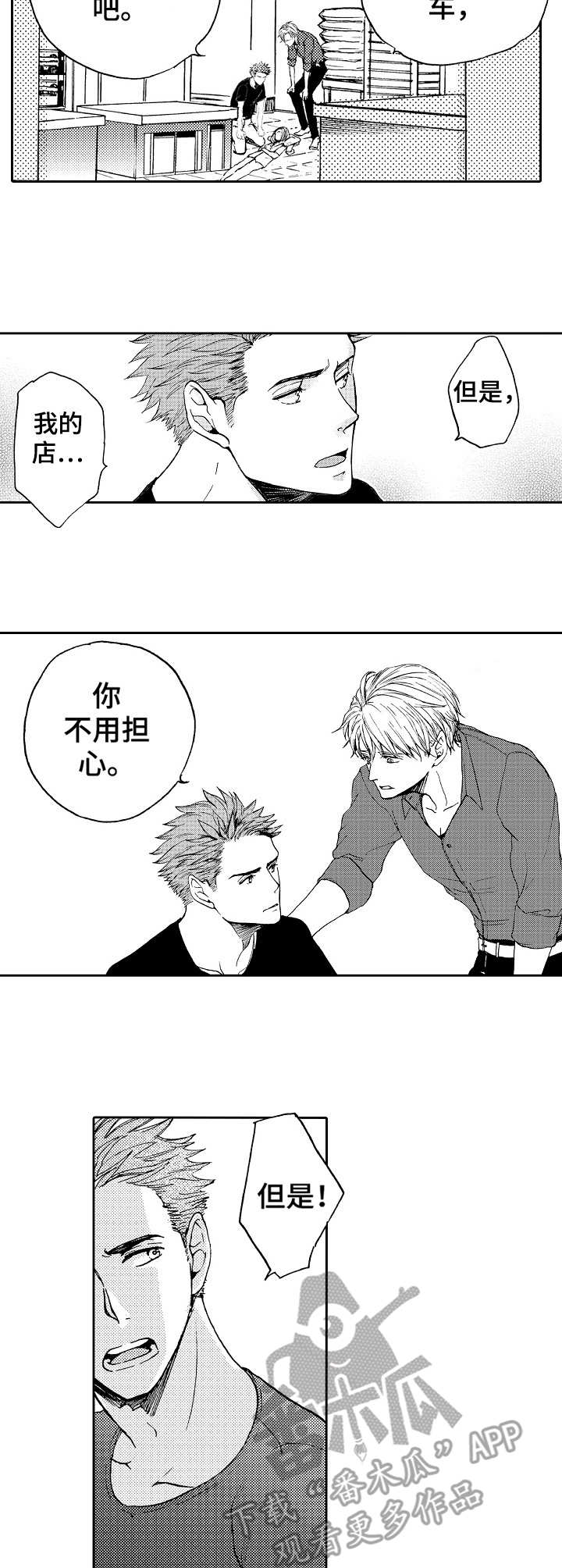 晚上睡觉流口水是什么原因漫画,第12章：昏迷5图