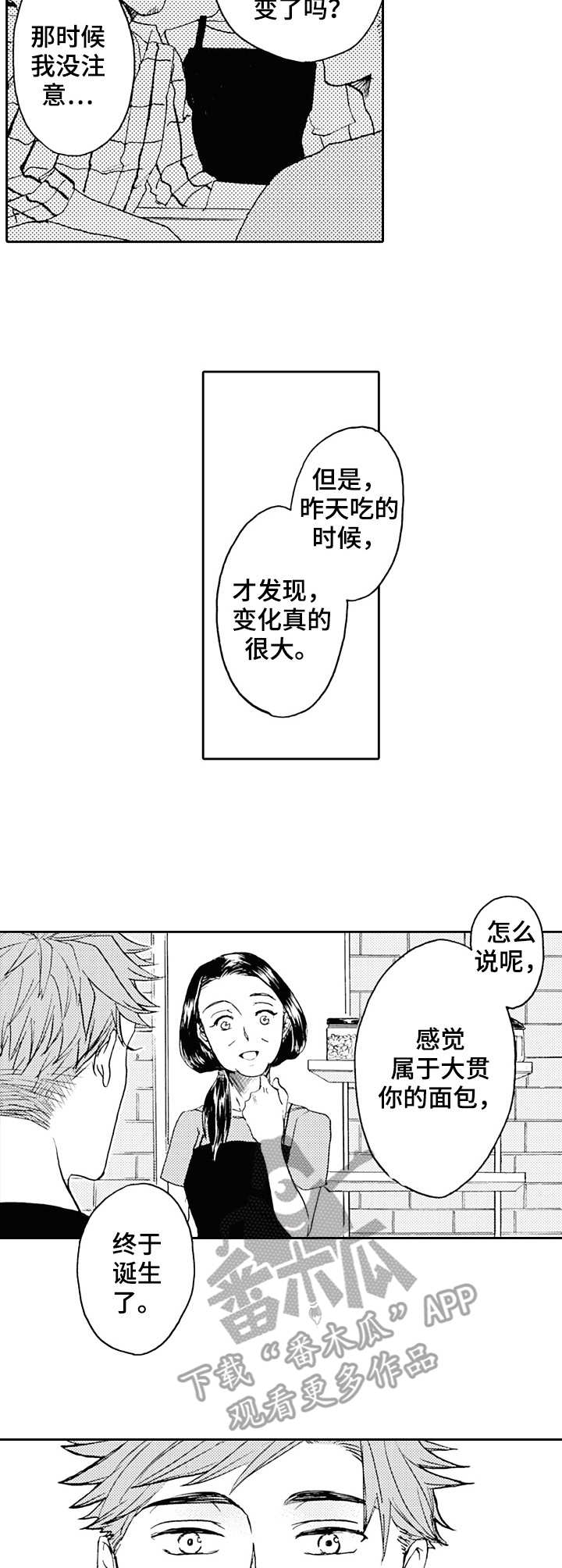 晚上品尝漫画,第19章： 朴实无华5图