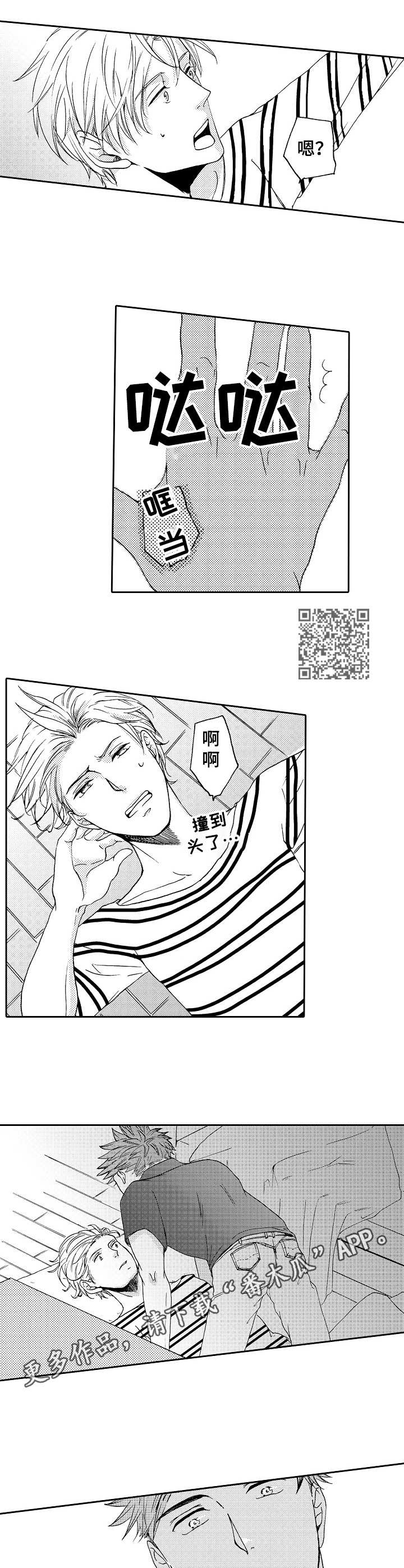 晚上睡觉流口水是什么原因漫画,第16章：喜欢你1图