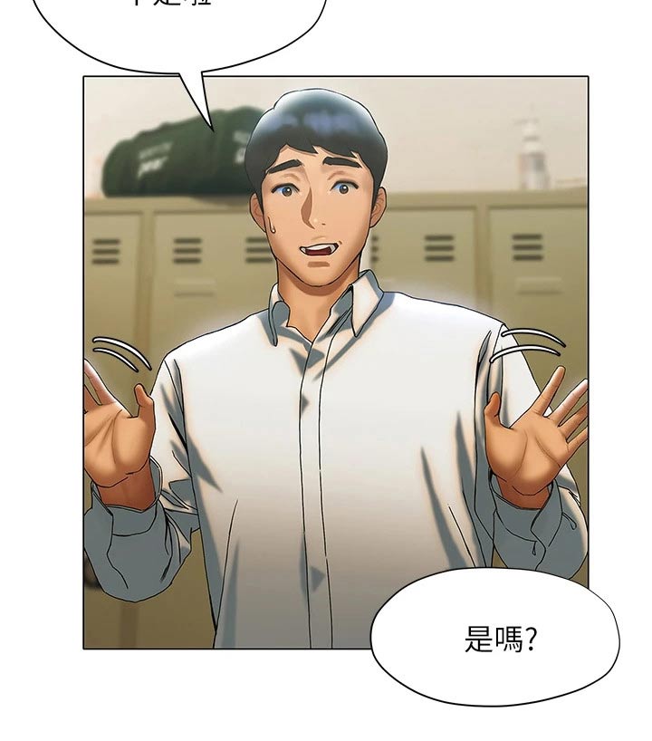 暧昧关系漫画,第42章：破纪录4图